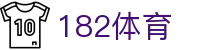 182体育 - 182体育app下载 - 【平台登录网站】